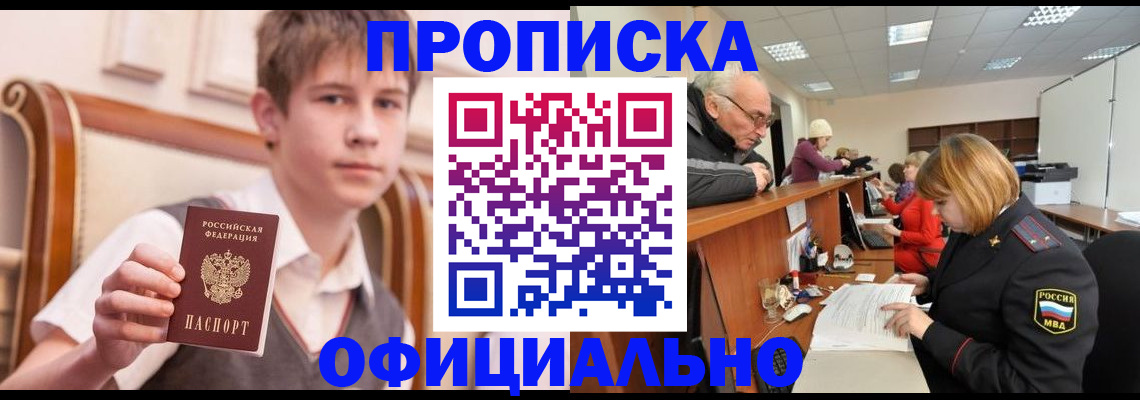 регистрация в Первомайске